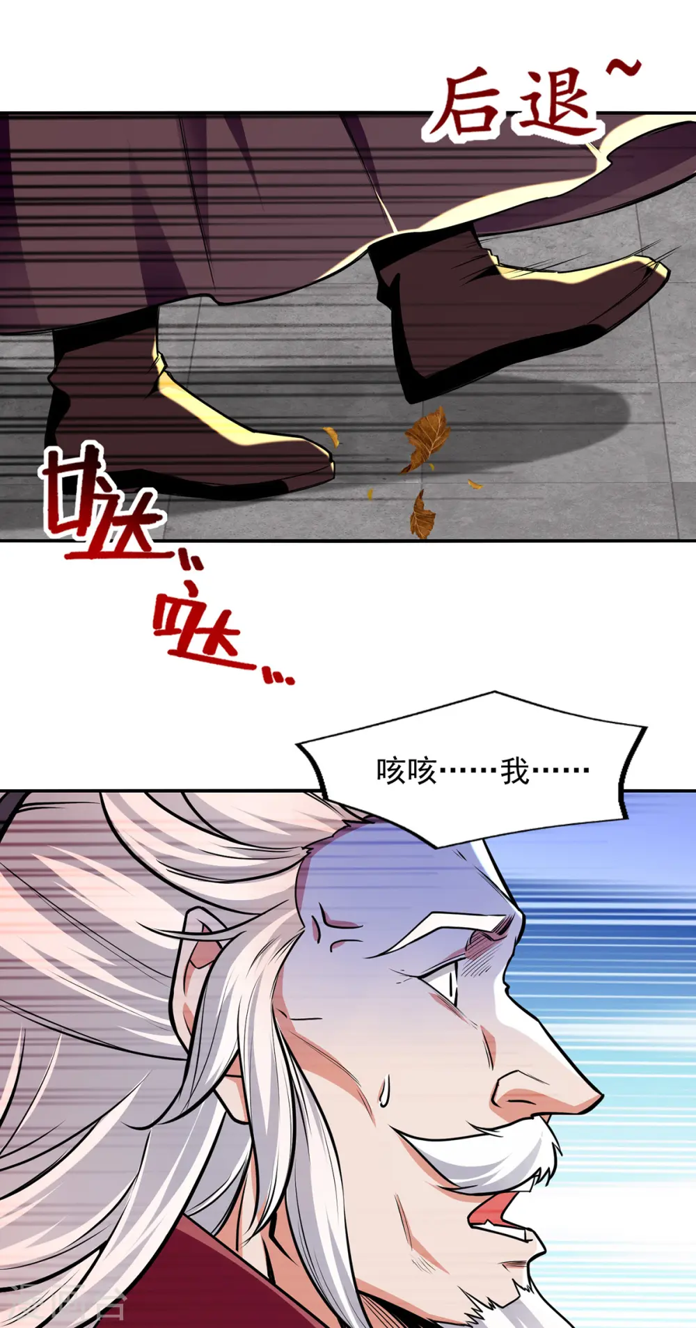 第160话 先声夺人 第12页