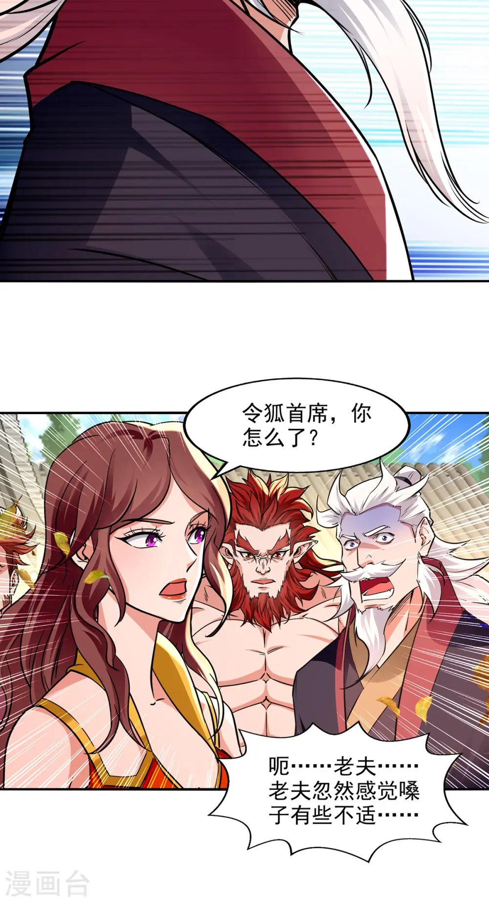 第160话 先声夺人 第13页