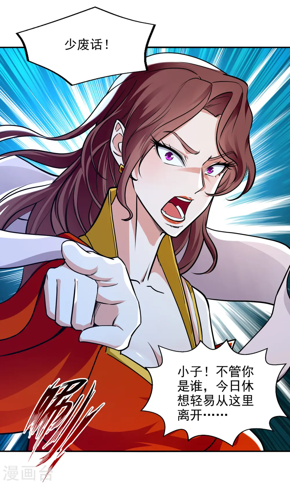 第160话 先声夺人 第17页