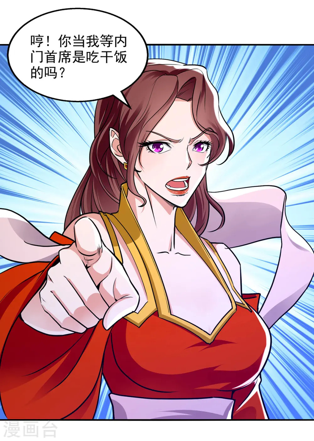 第160话 先声夺人 第20页