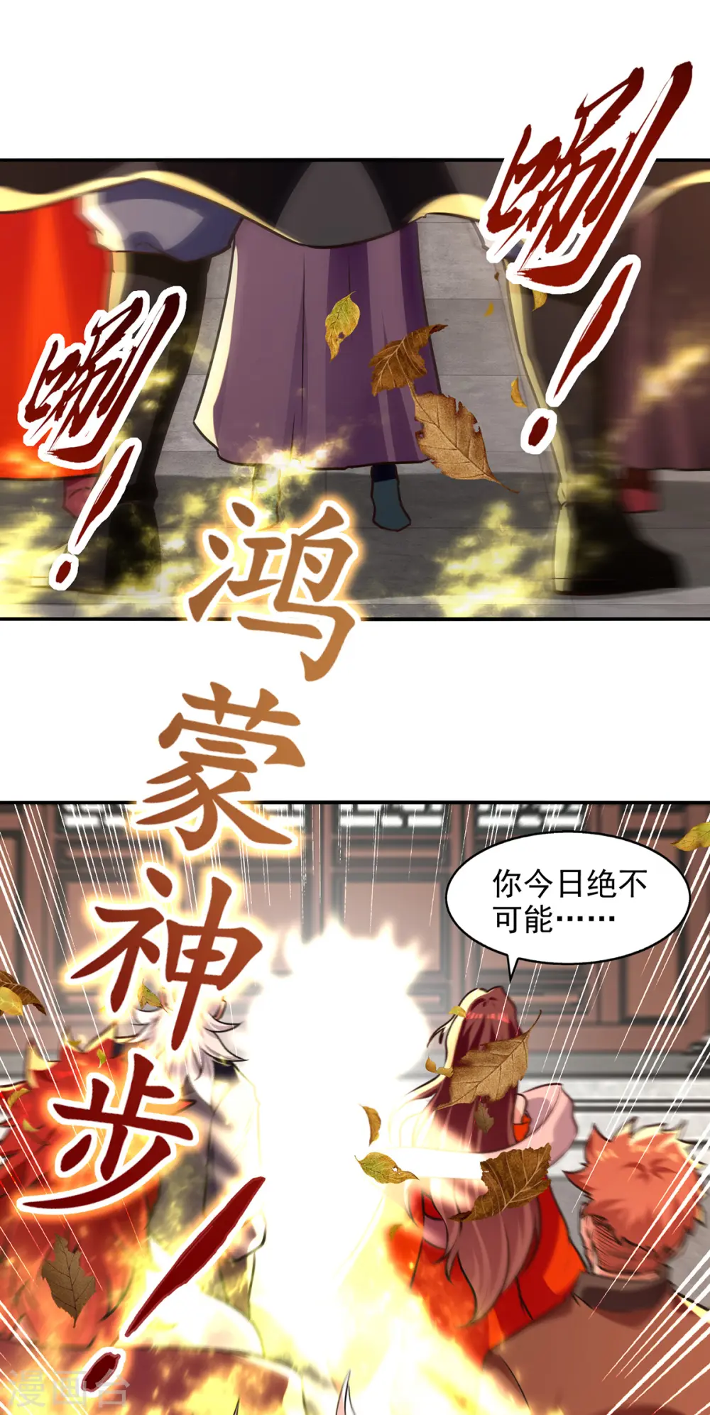 第160话 先声夺人 第21页