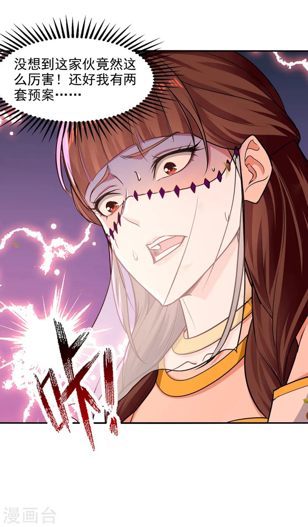 第160话 先声夺人 第30页