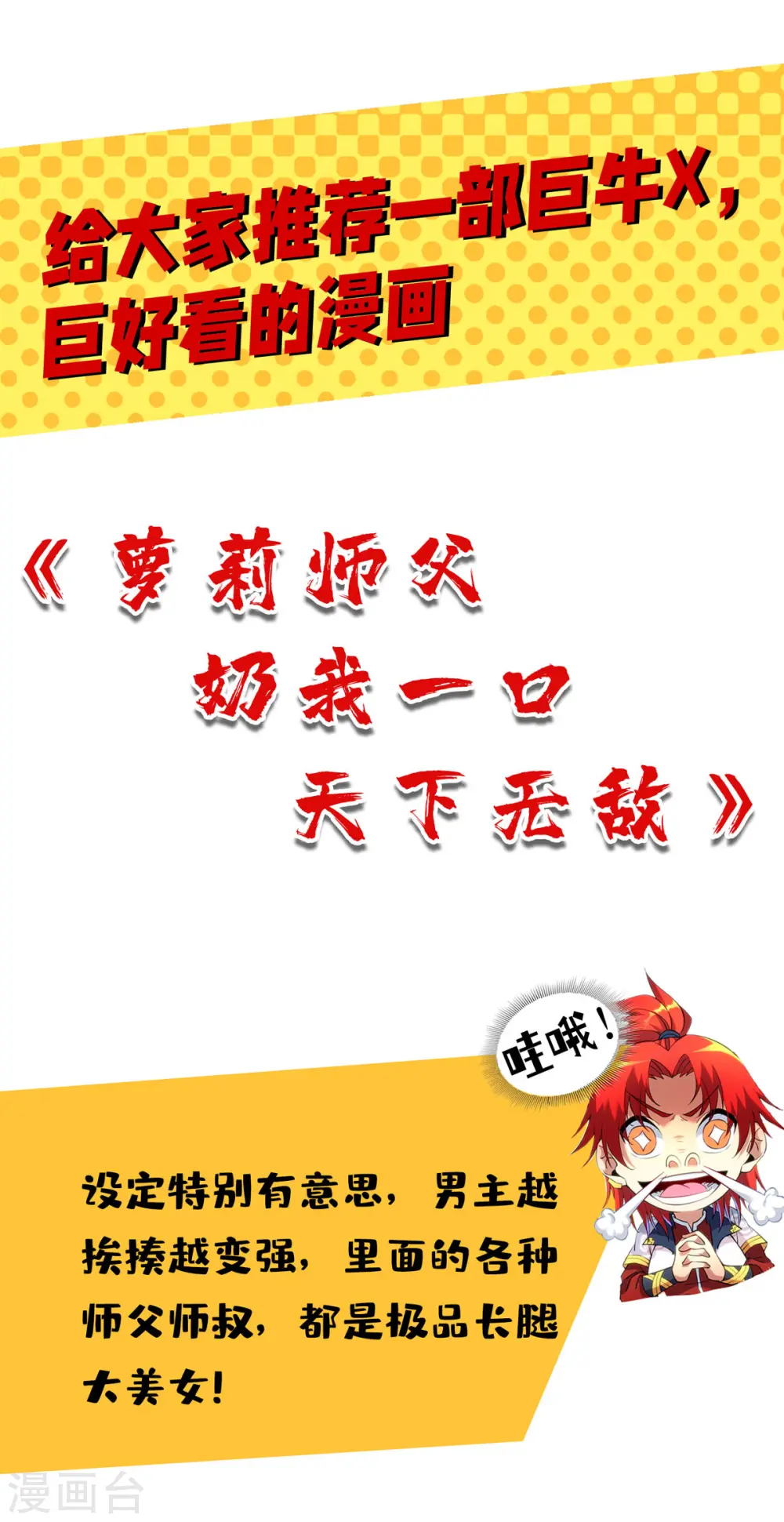 第160话 先声夺人 第31页