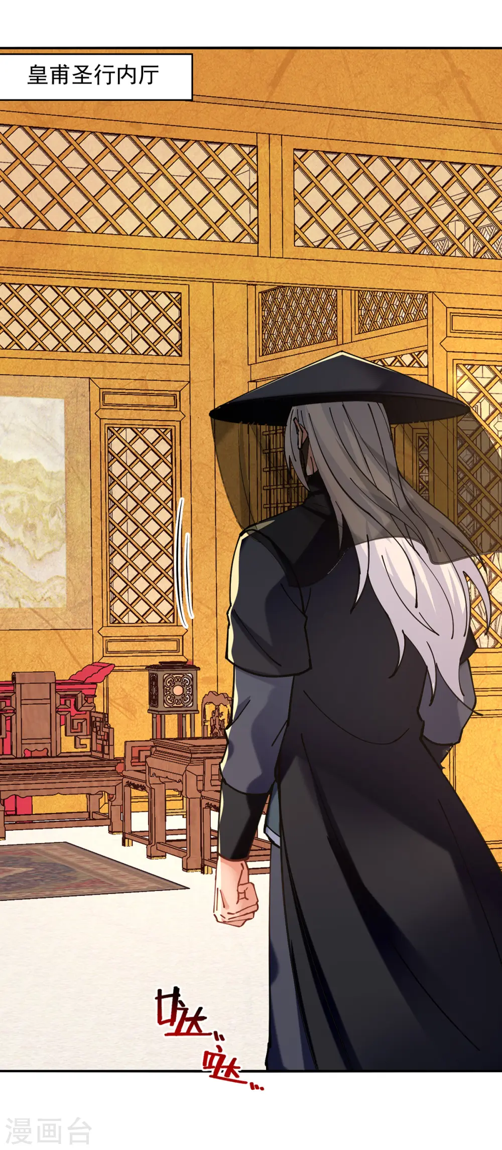 第157话 验证丹方 第4页