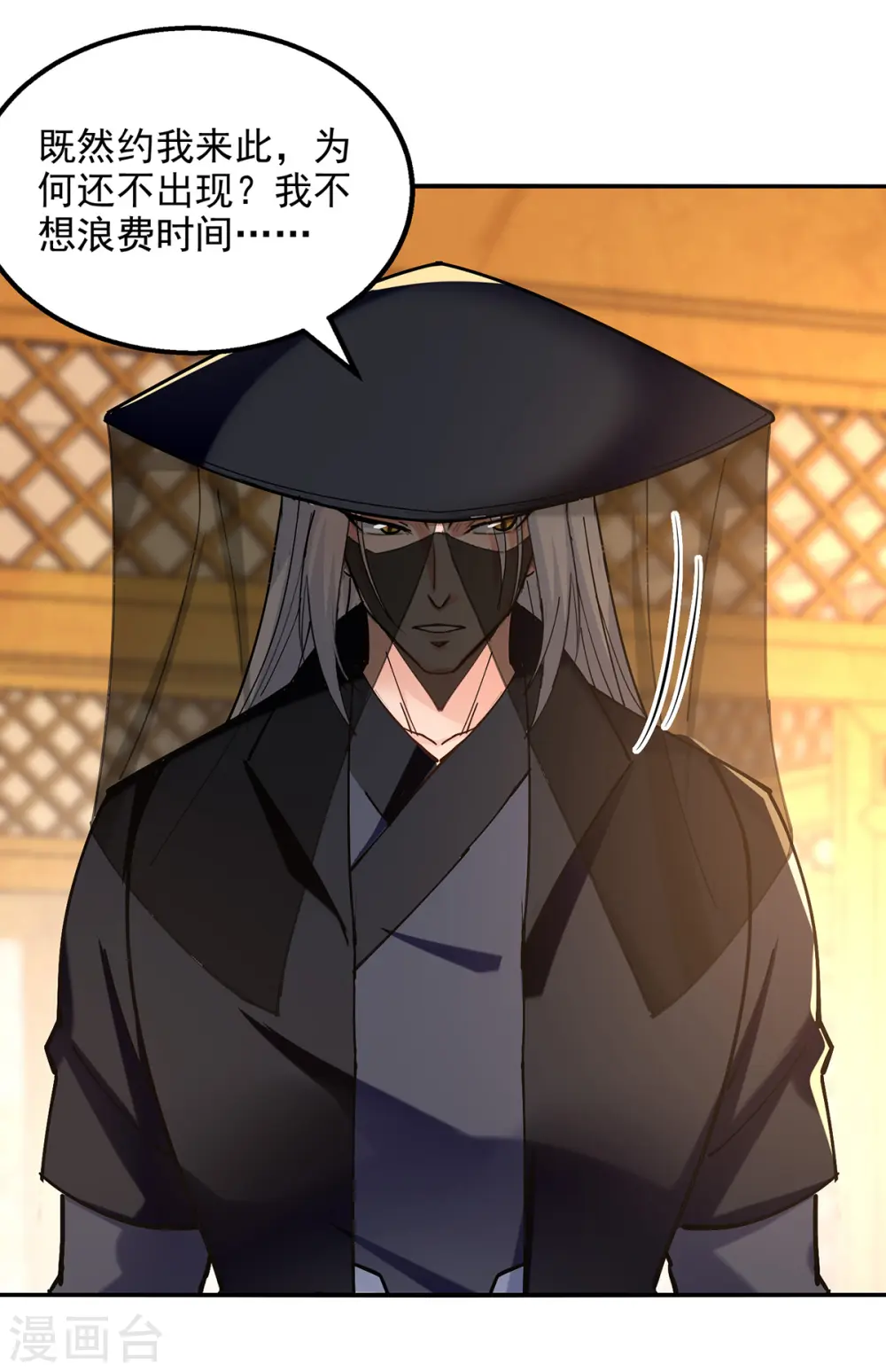 第157话 验证丹方 第5页