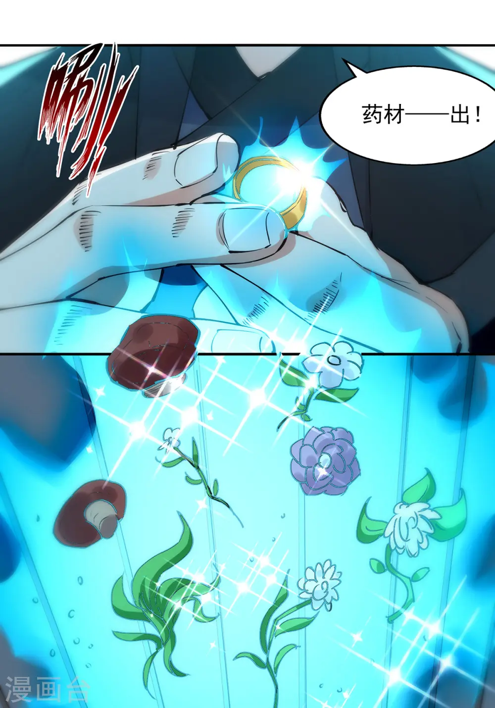 第157话 验证丹方 第14页