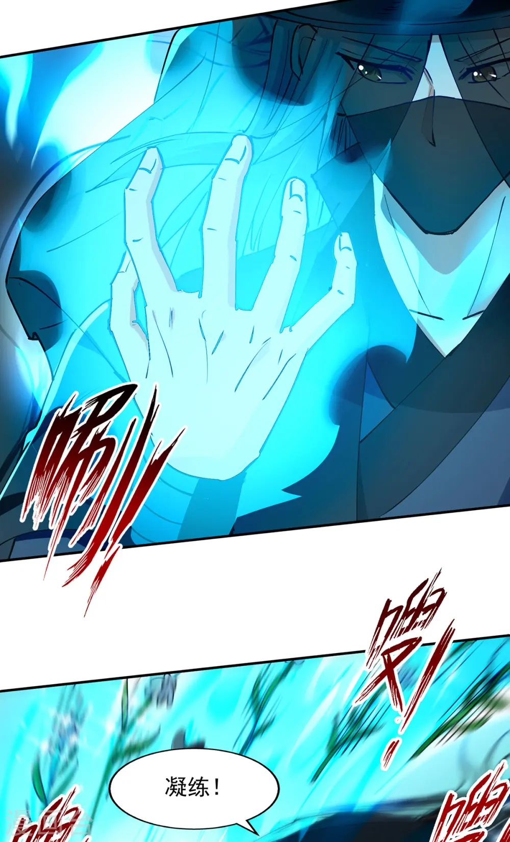 第157话 验证丹方 第16页