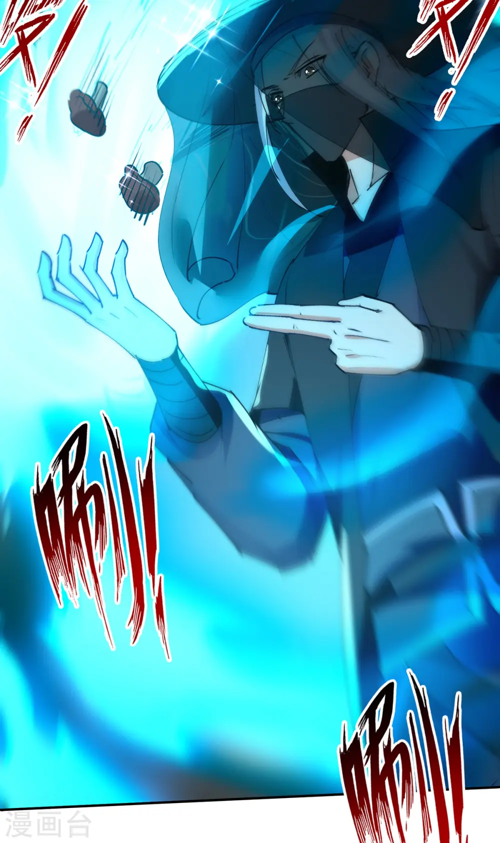 第157话 验证丹方 第17页