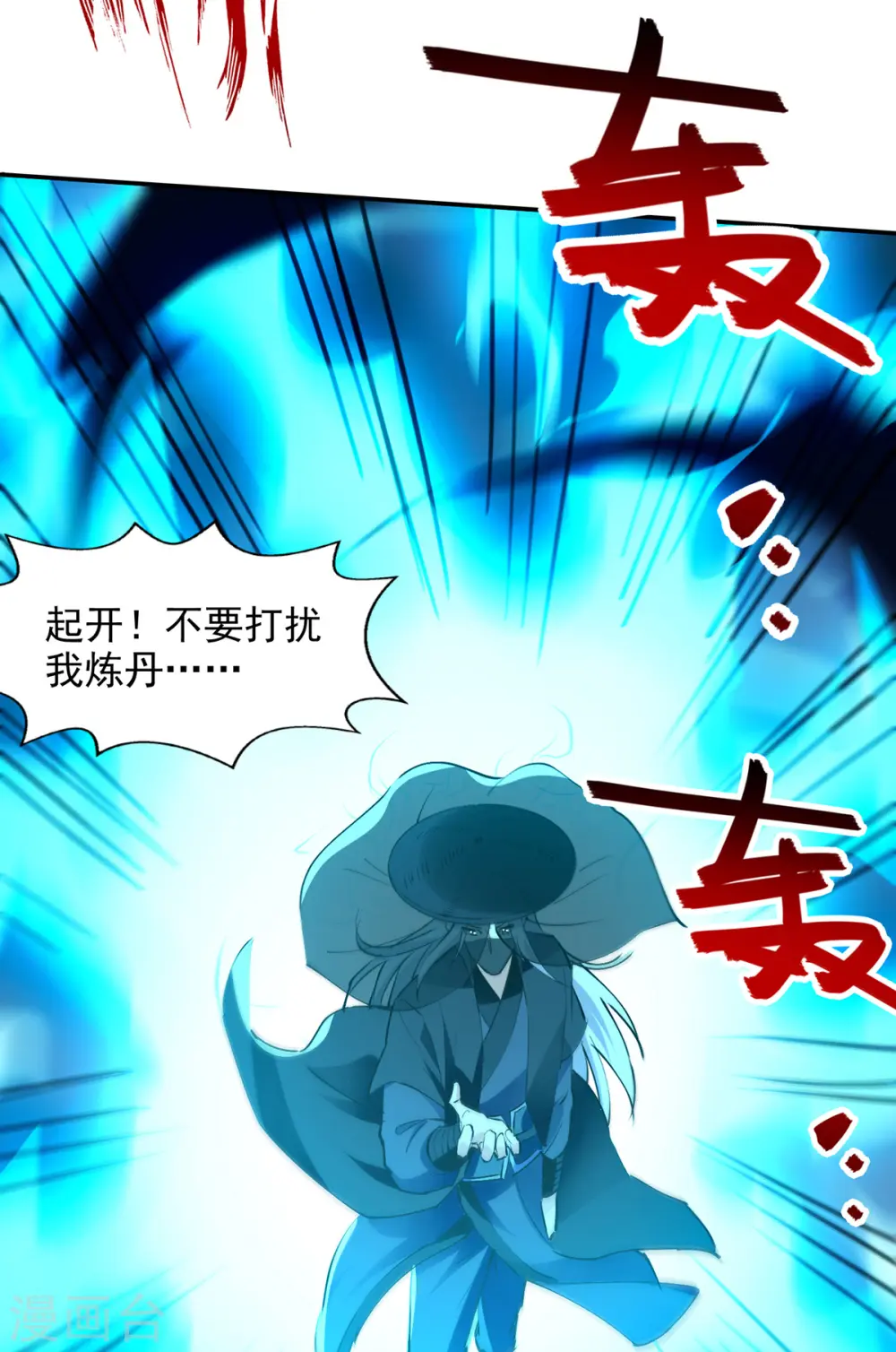 第157话 验证丹方 第19页