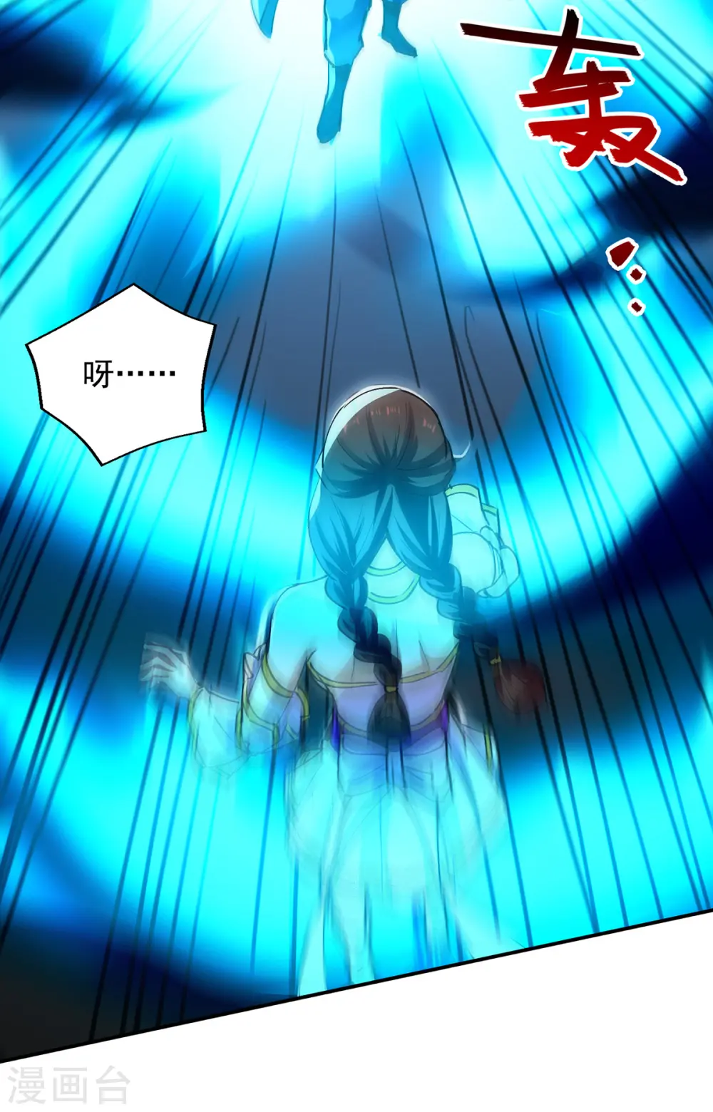 第157话 验证丹方 第20页