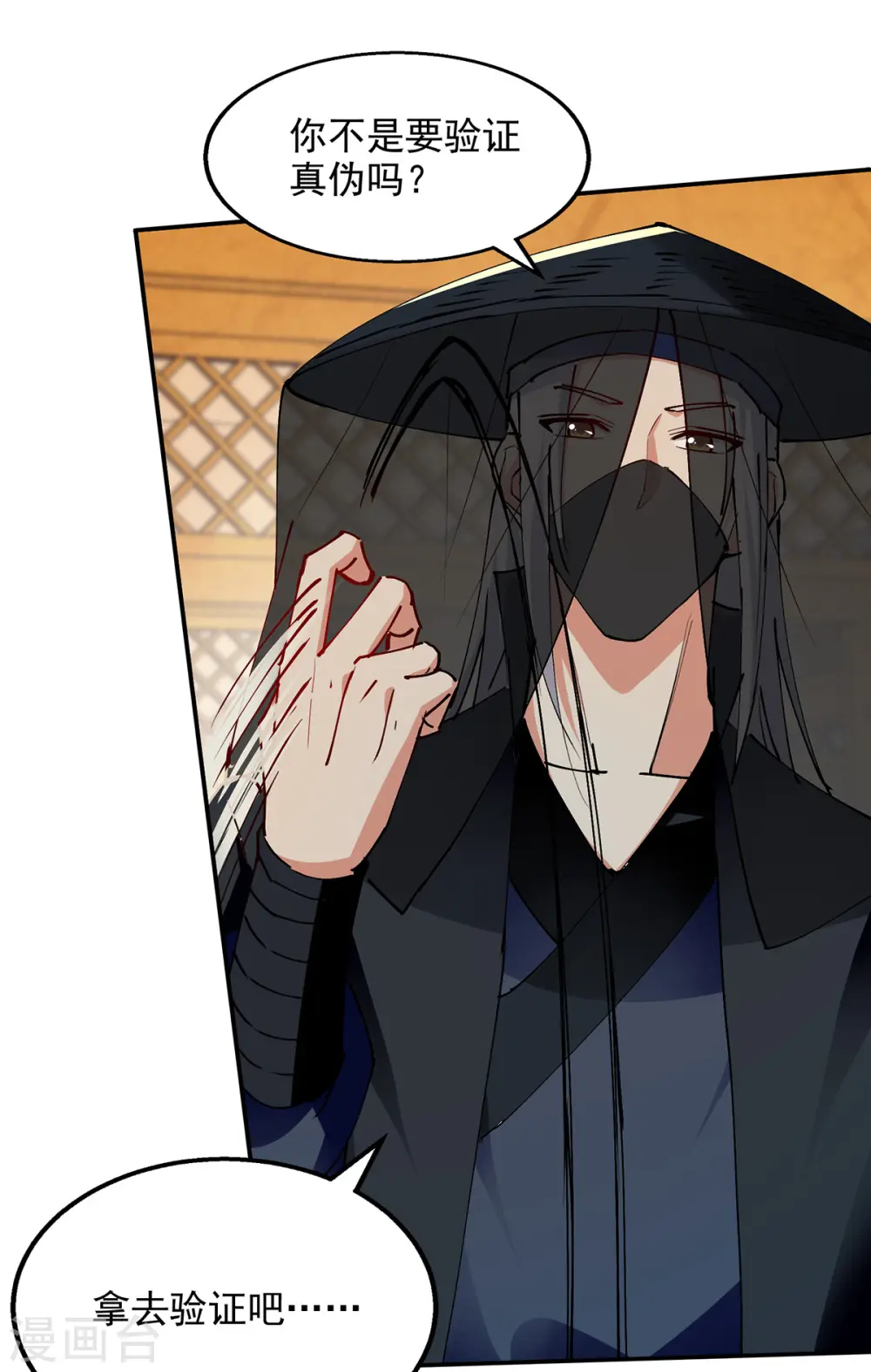 第157话 验证丹方 第26页