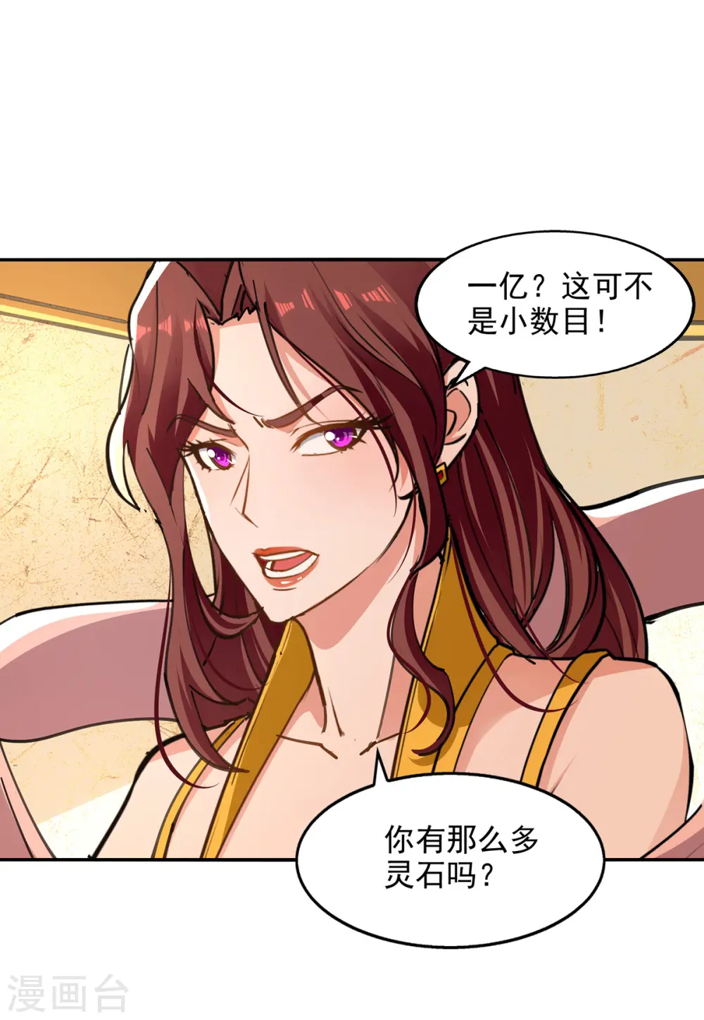 第155话 横生变数 第1页