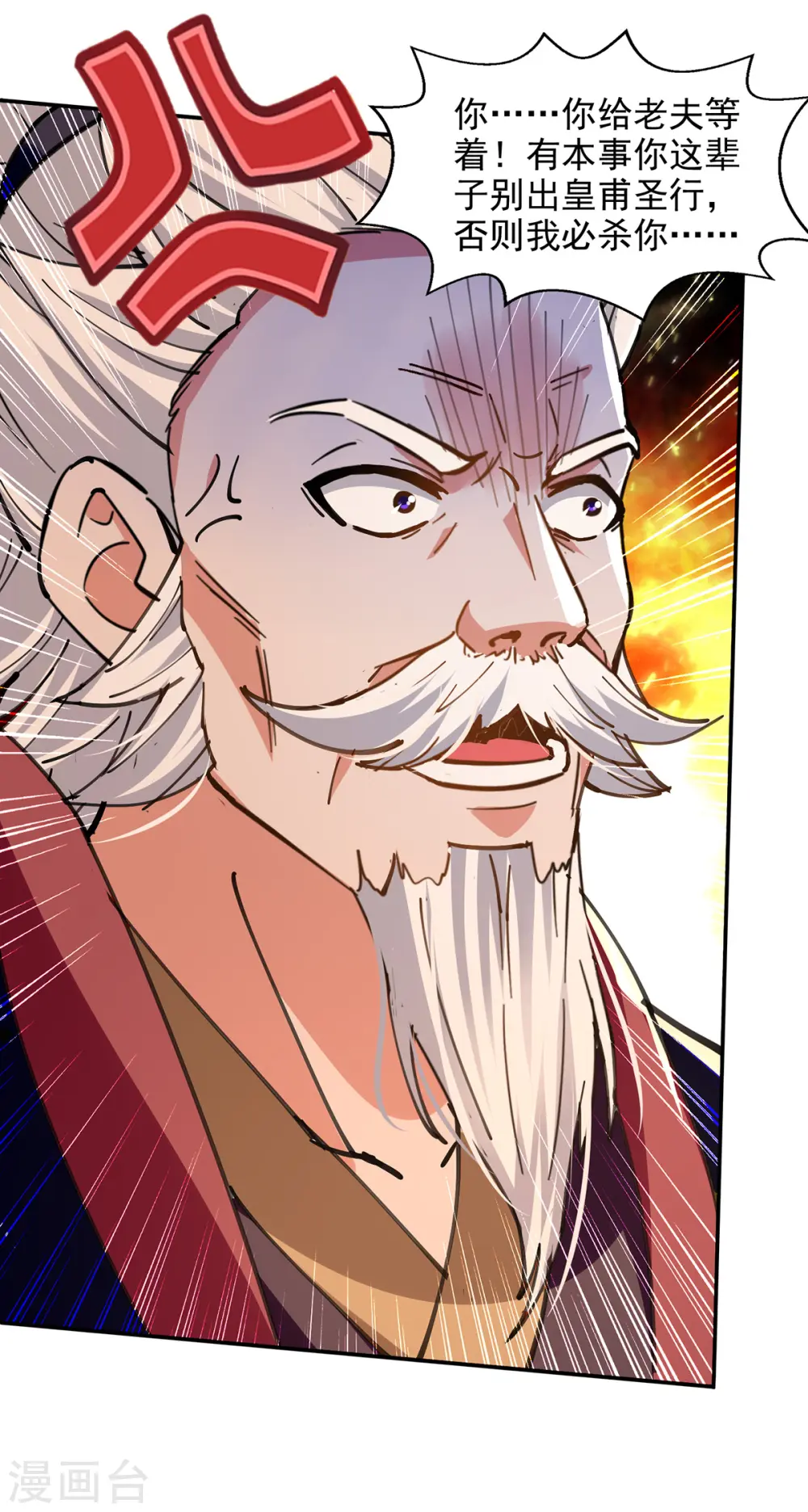 第155话 横生变数 第5页
