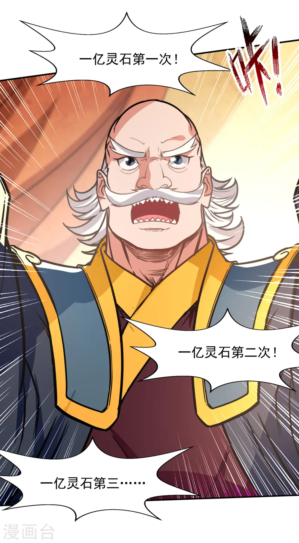 第155话 横生变数 第9页