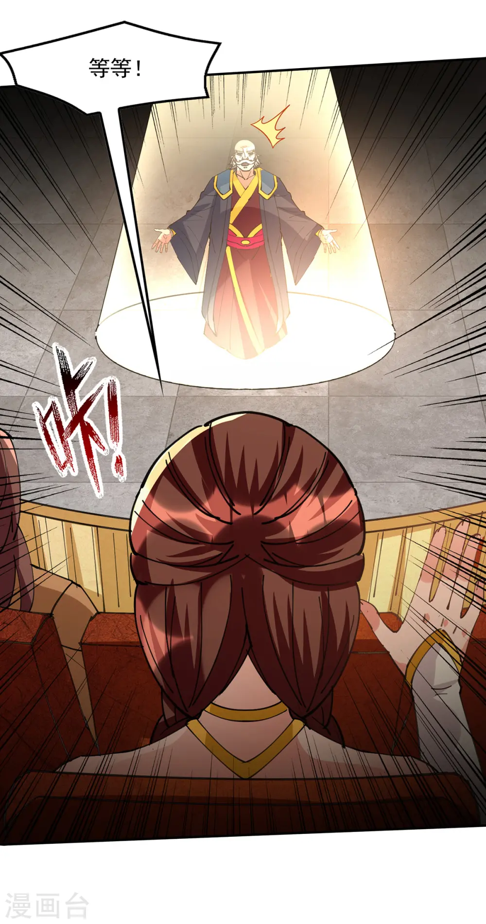第155话 横生变数 第10页