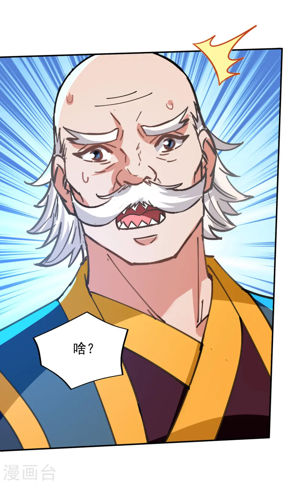 第155话 横生变数 第12页
