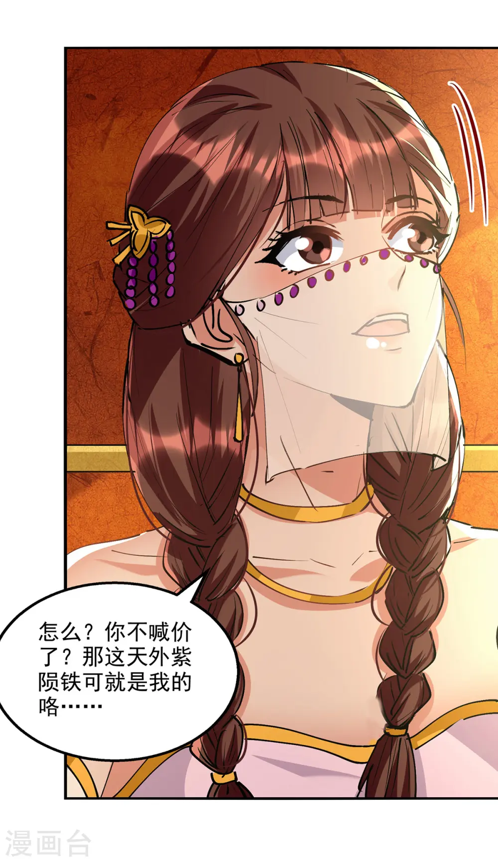 第155话 横生变数 第16页
