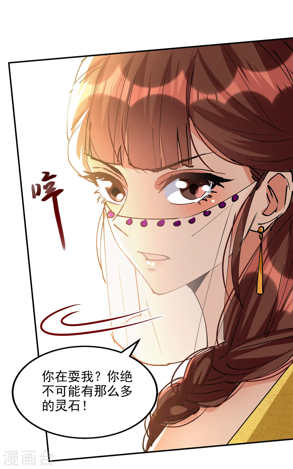 第155话 横生变数 第21页