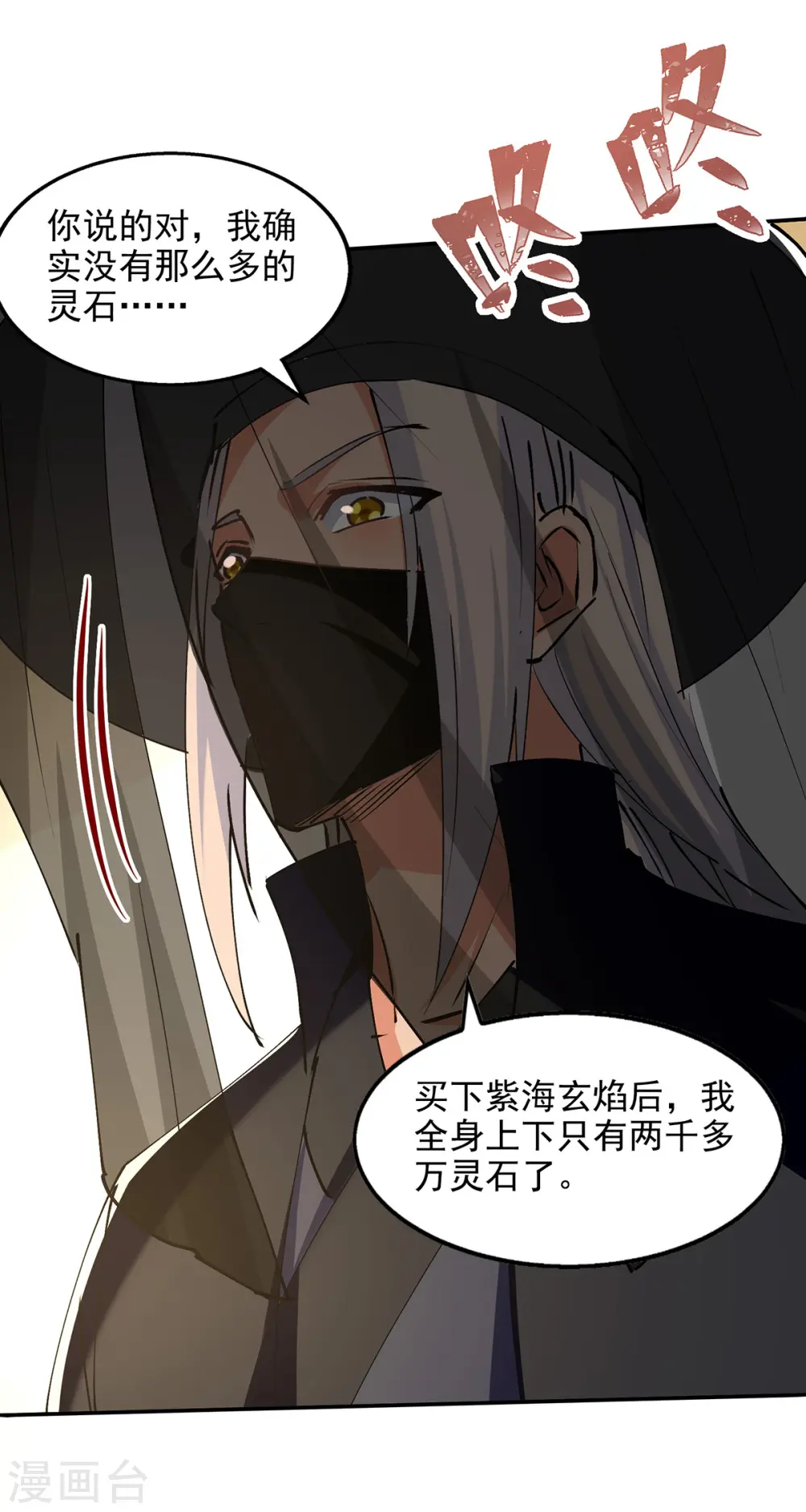 第155话 横生变数 第22页