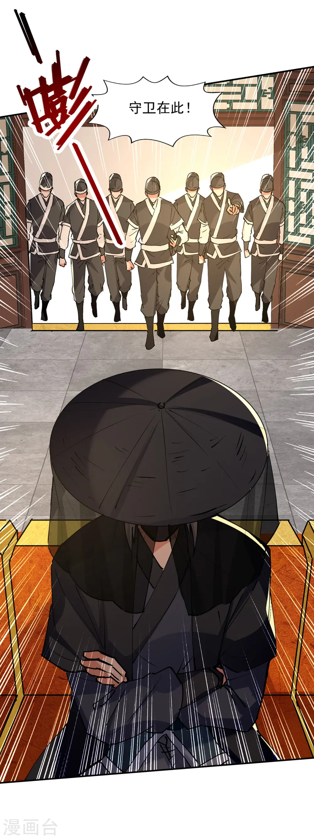 第155话 横生变数 第26页