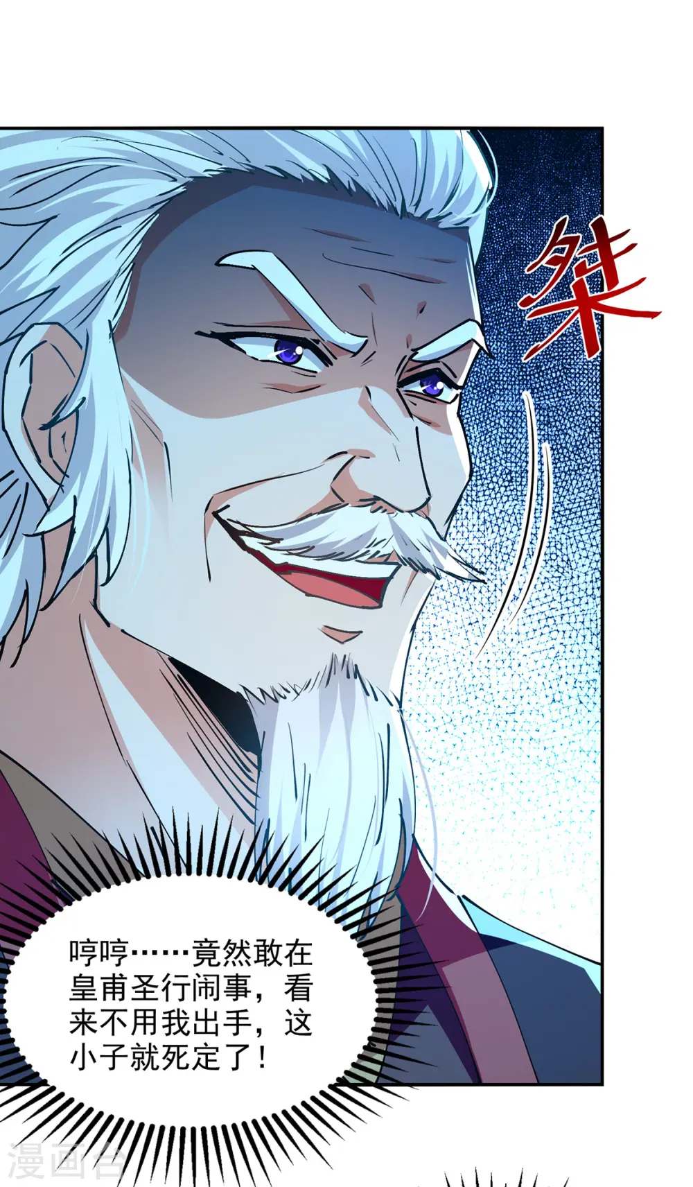 第155话 横生变数 第27页