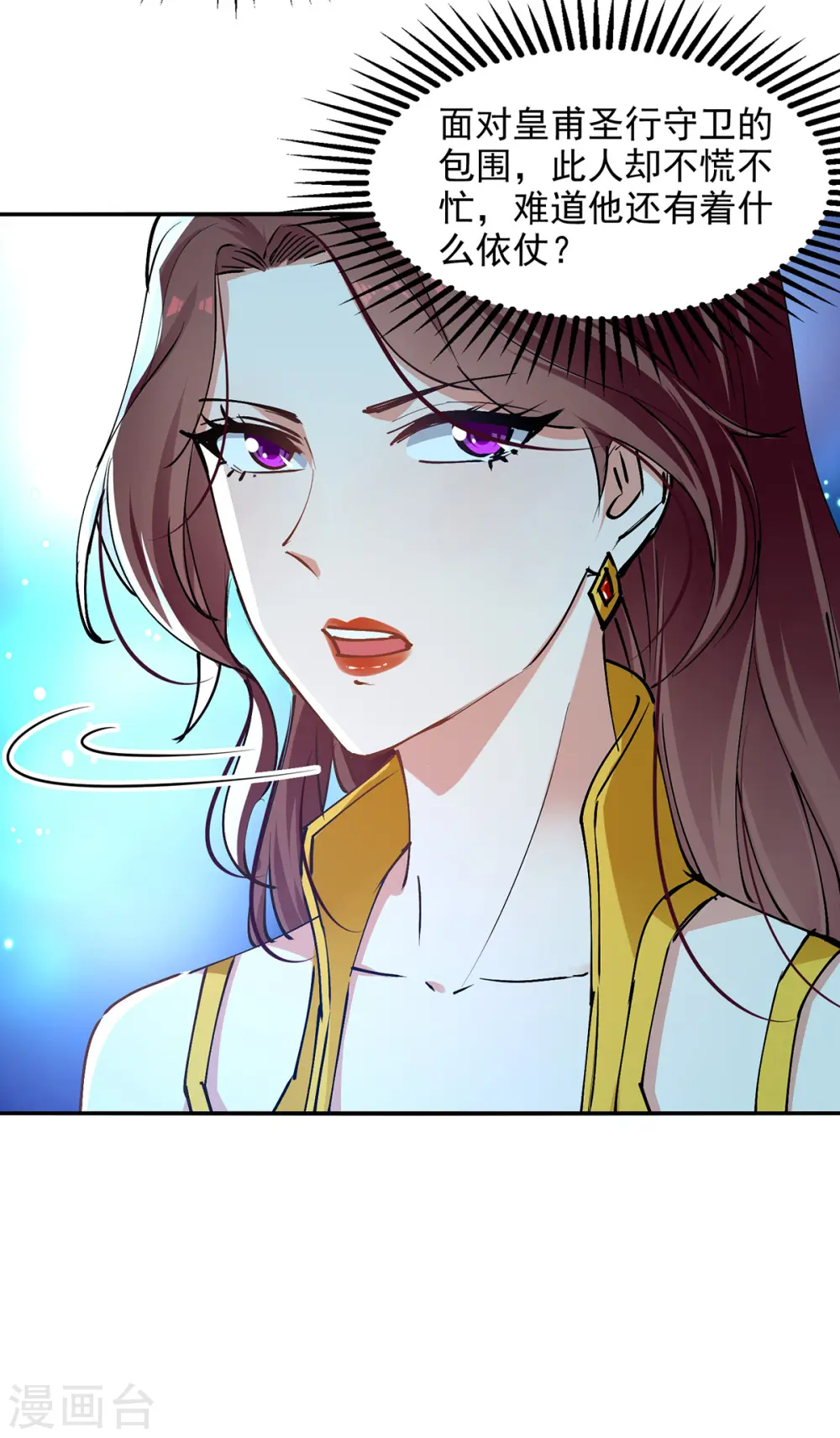第155话 横生变数 第28页