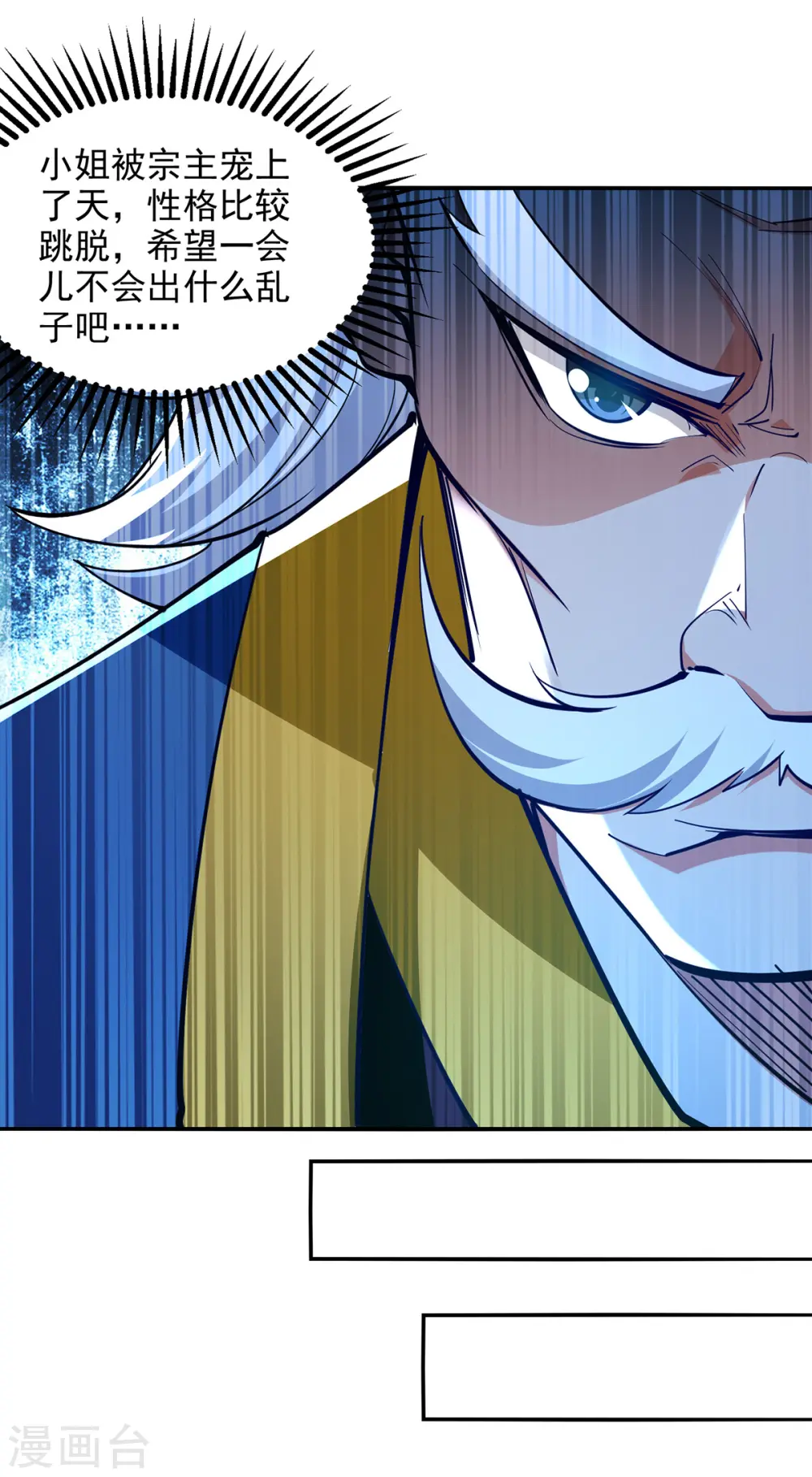第154话 我出一个亿！ 第13页