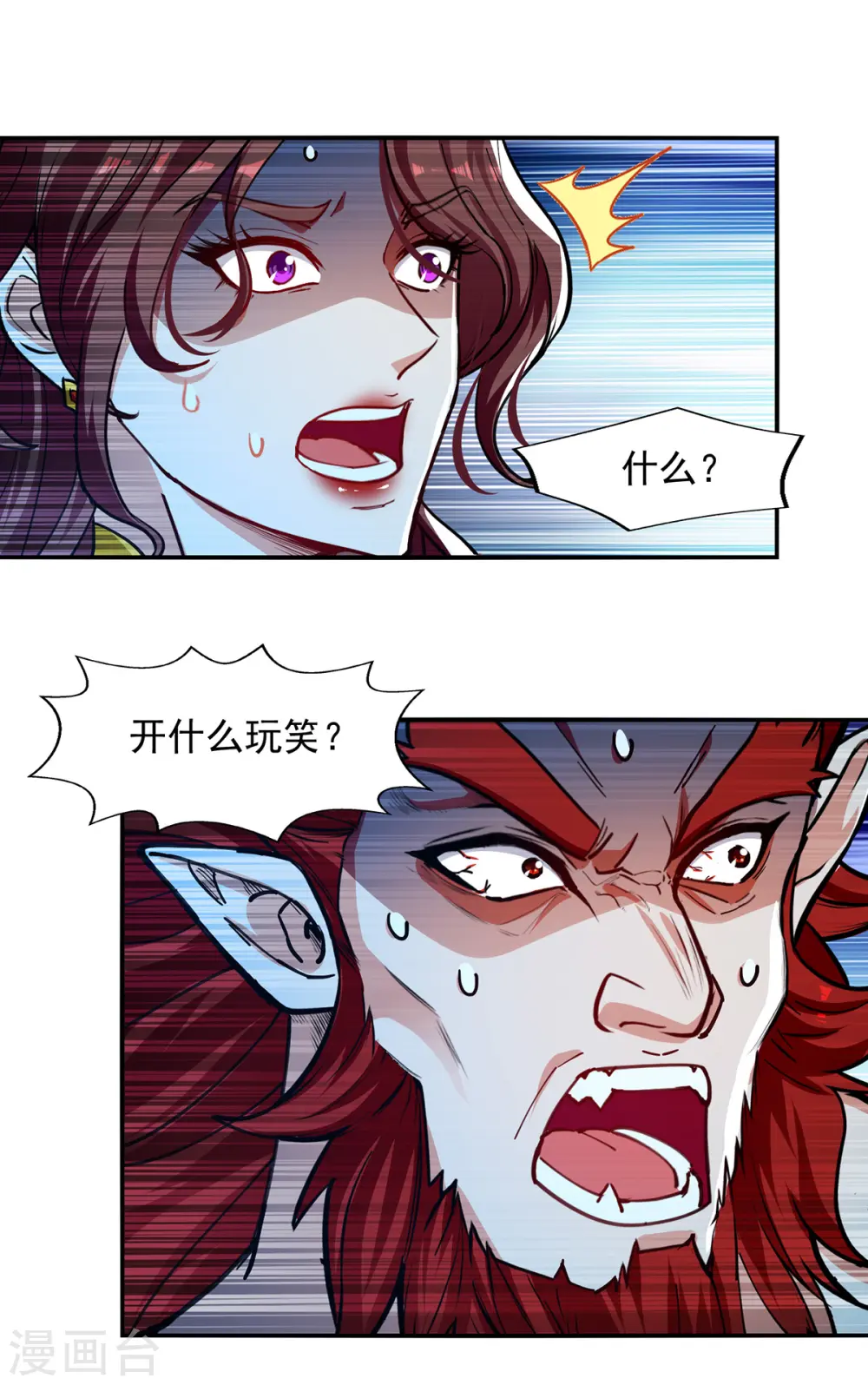 第154话 我出一个亿！ 第26页