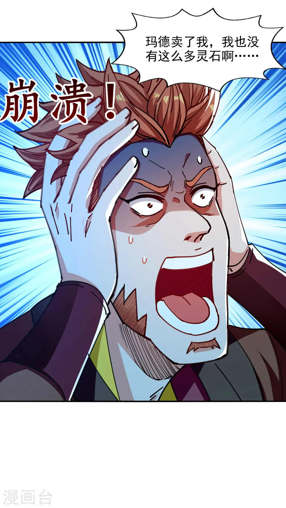 第154话 我出一个亿！ 第27页