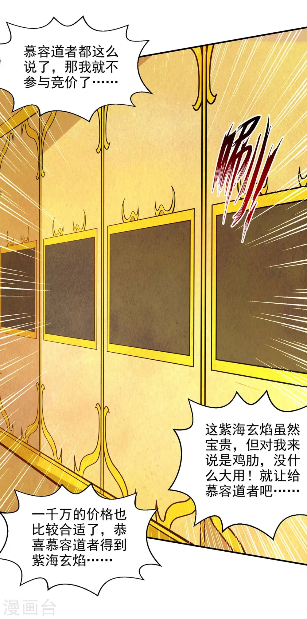 第153话 财大气粗 第1页
