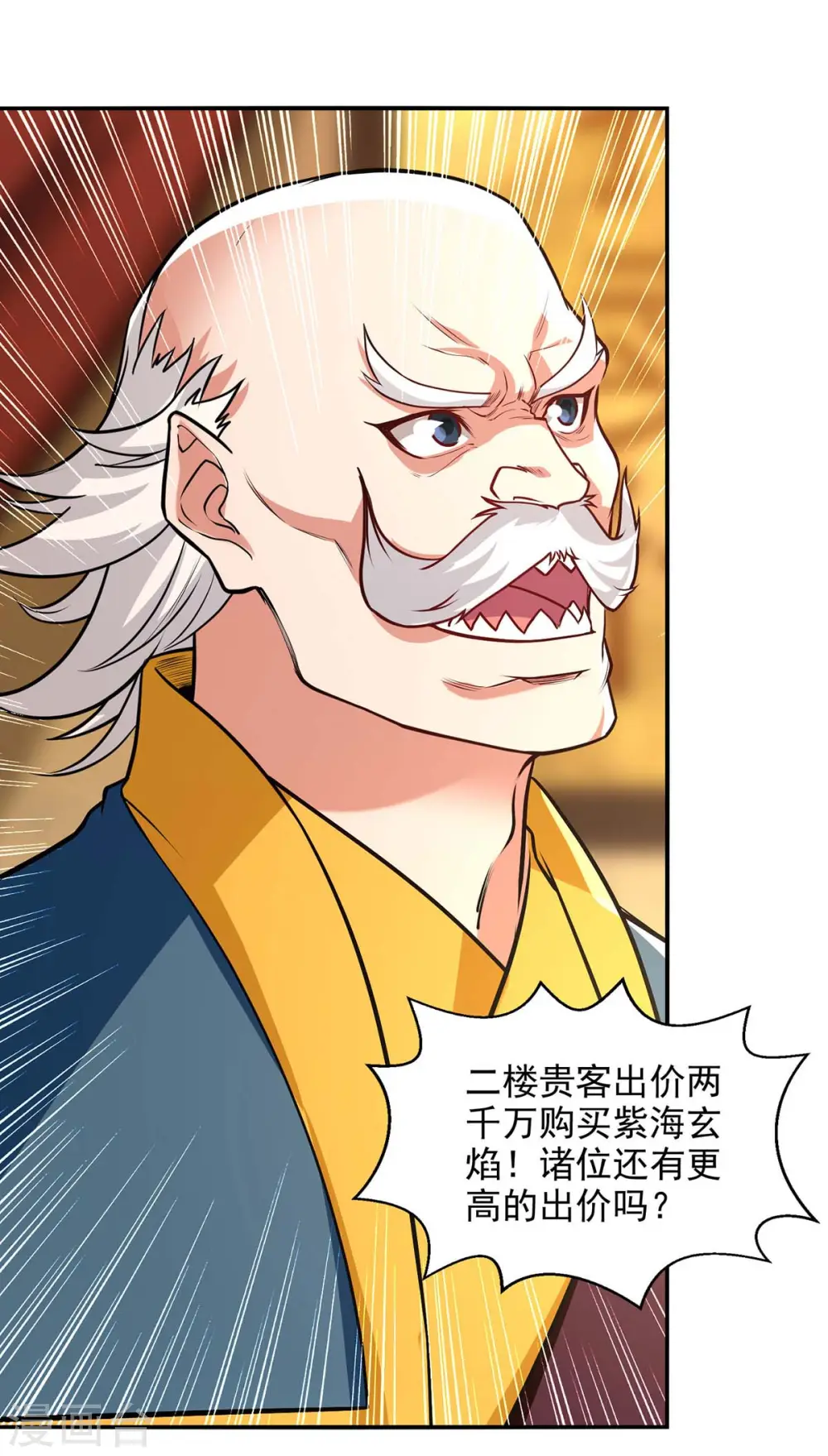 第153话 财大气粗 第5页