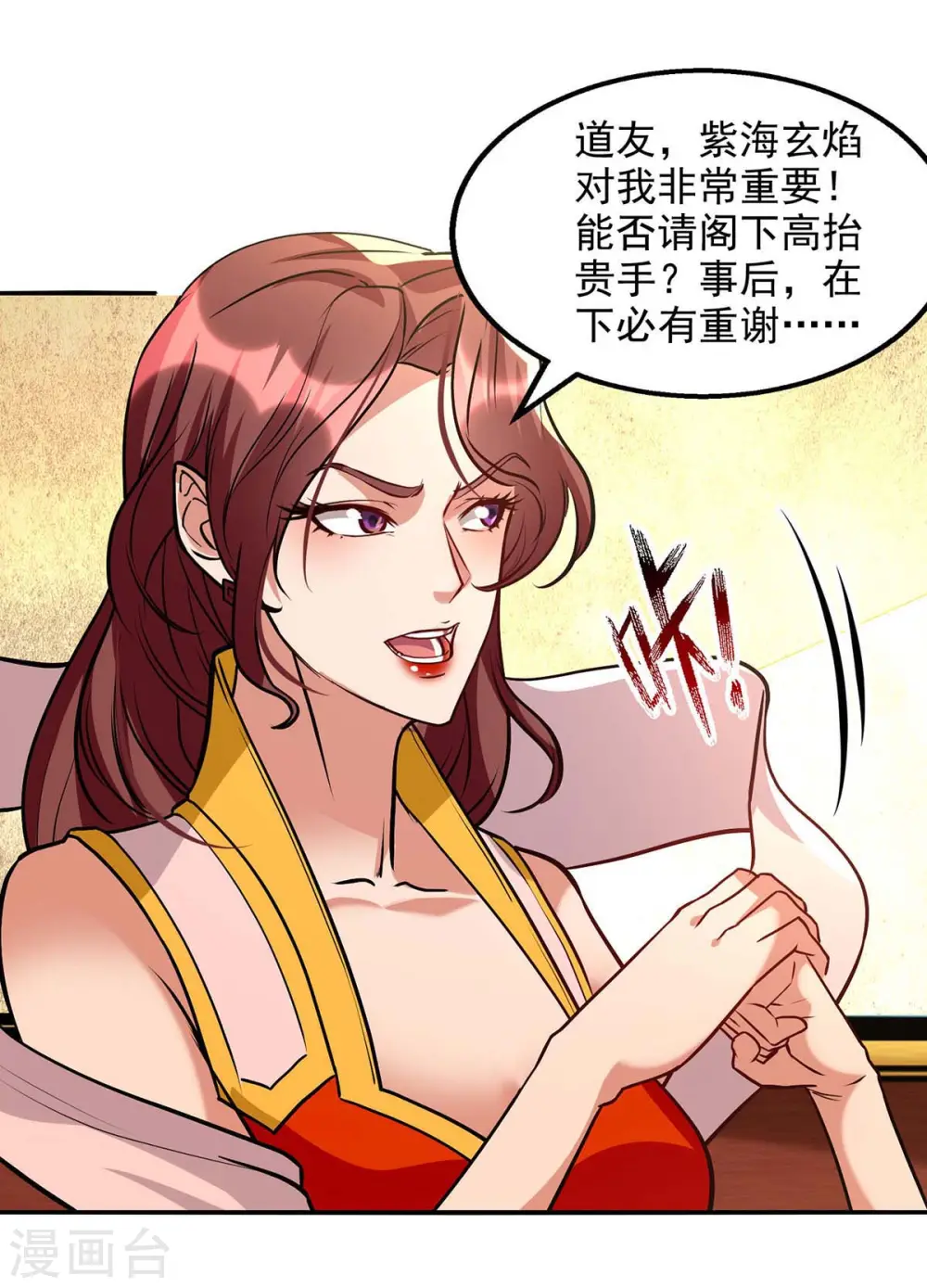 第153话 财大气粗 第6页