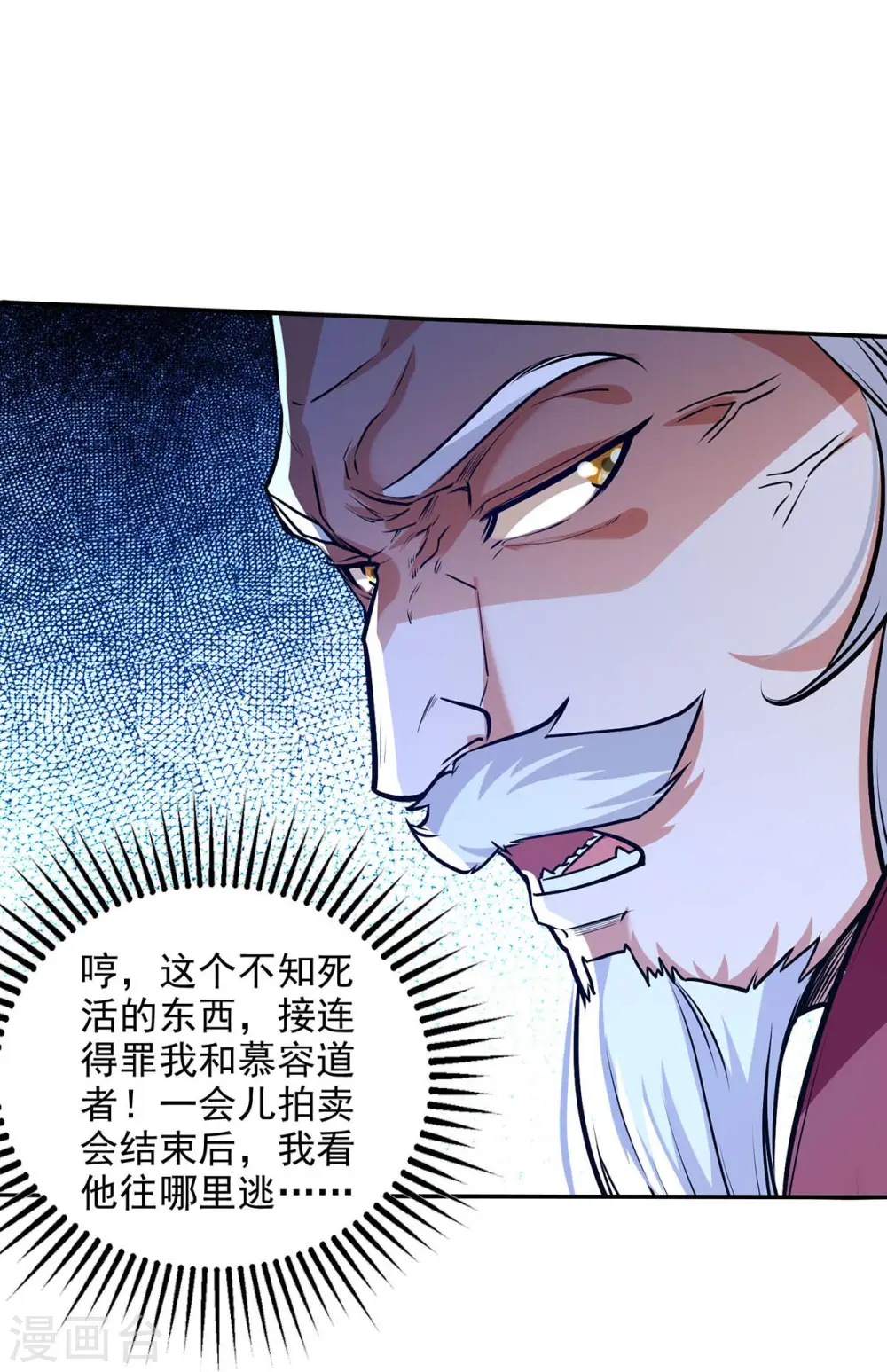 第153话 财大气粗 第9页