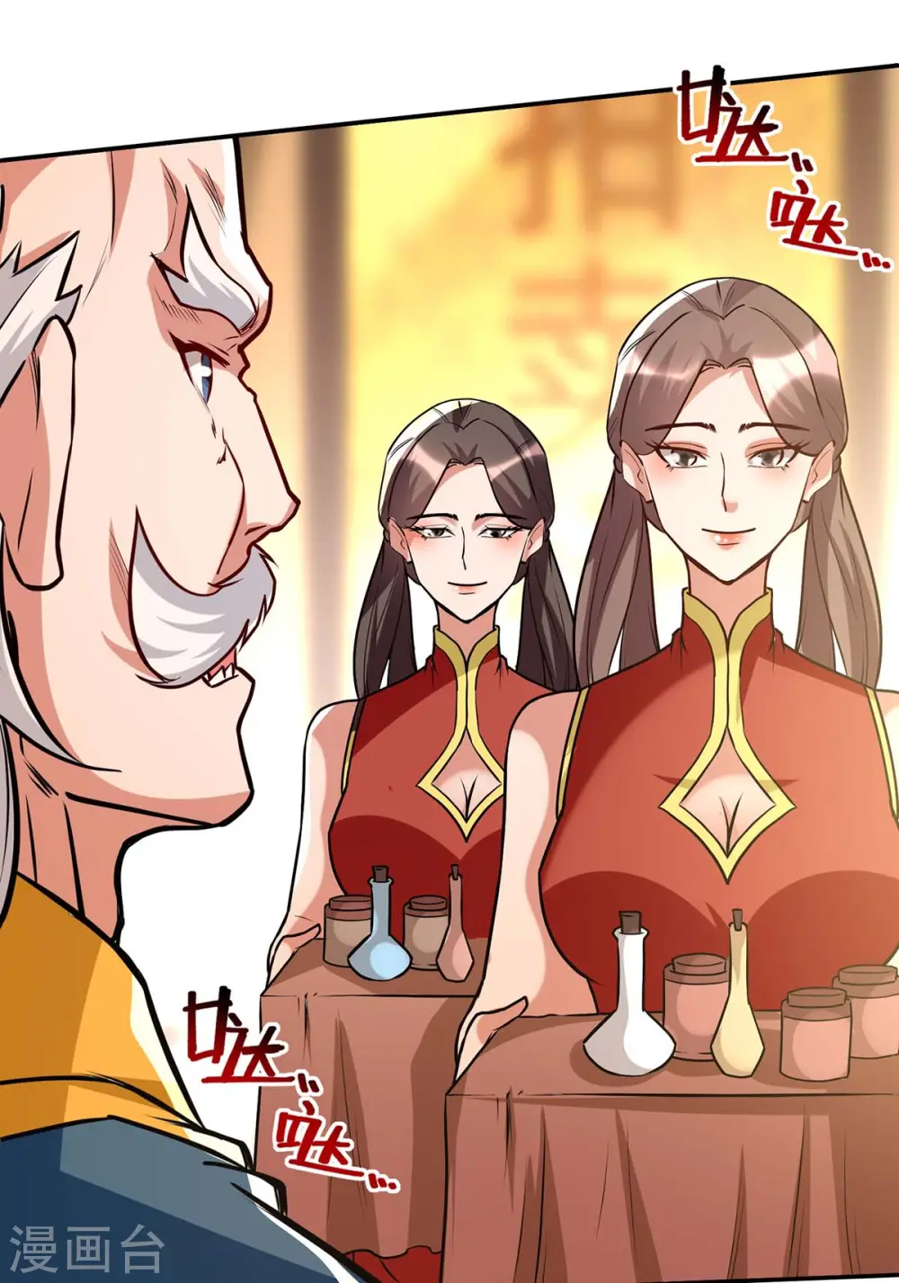 第153话 财大气粗 第25页