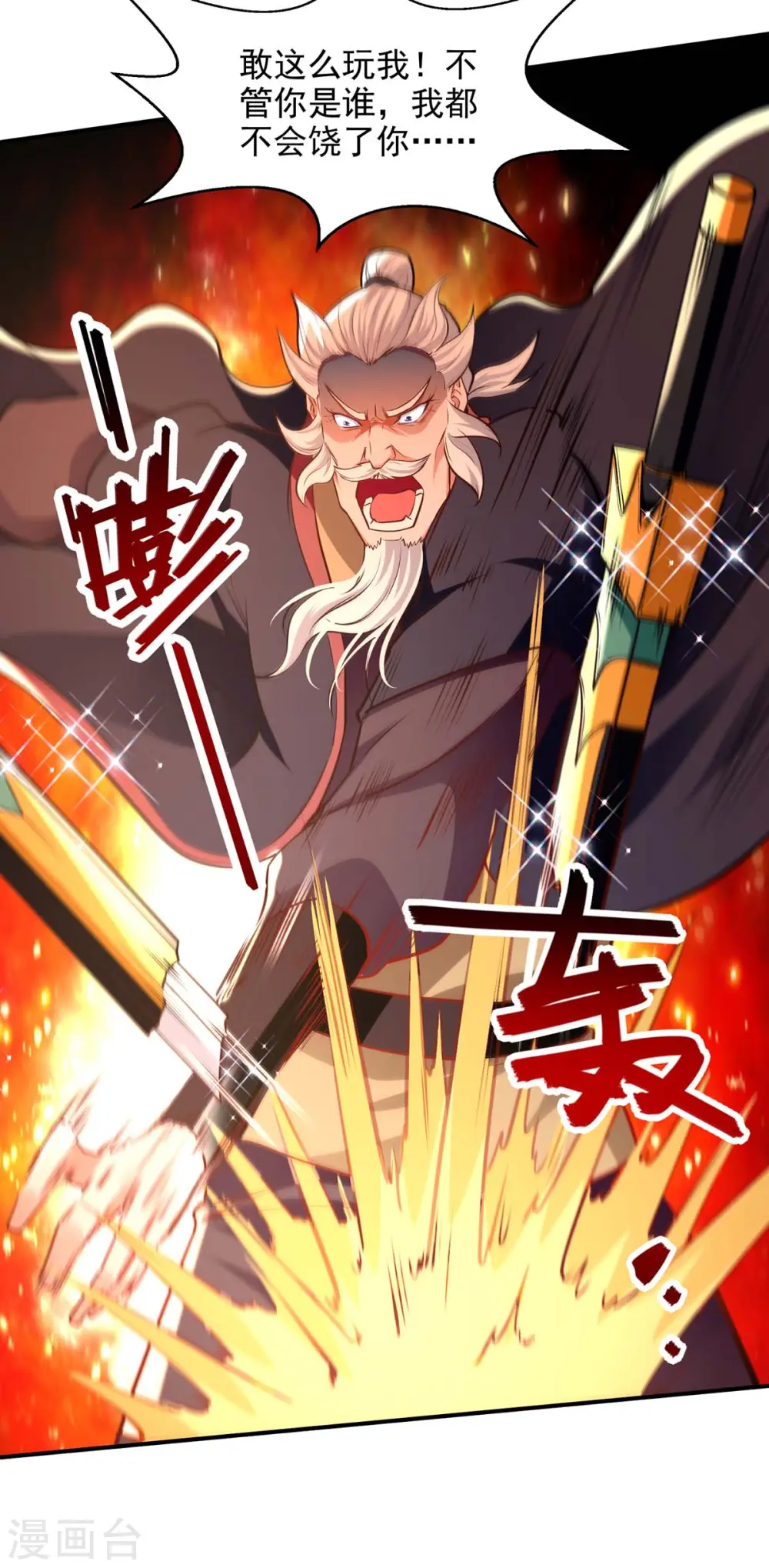 第152话 蠢得无可救药 第3页