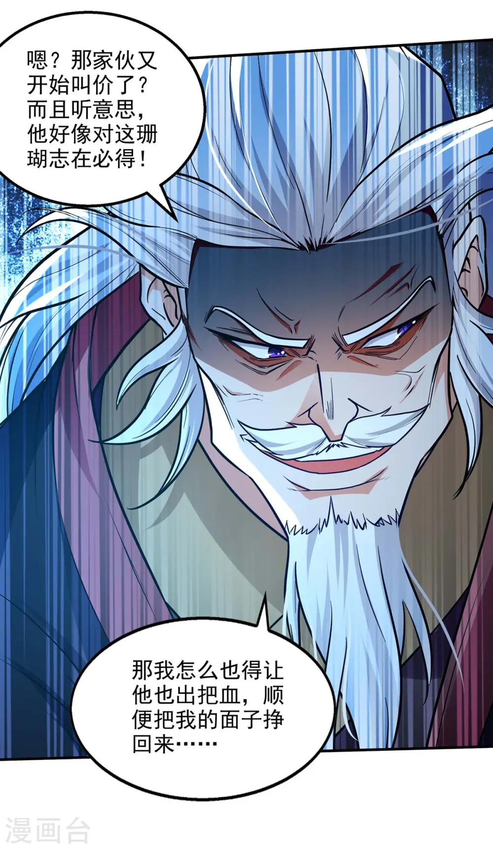 第152话 蠢得无可救药 第7页