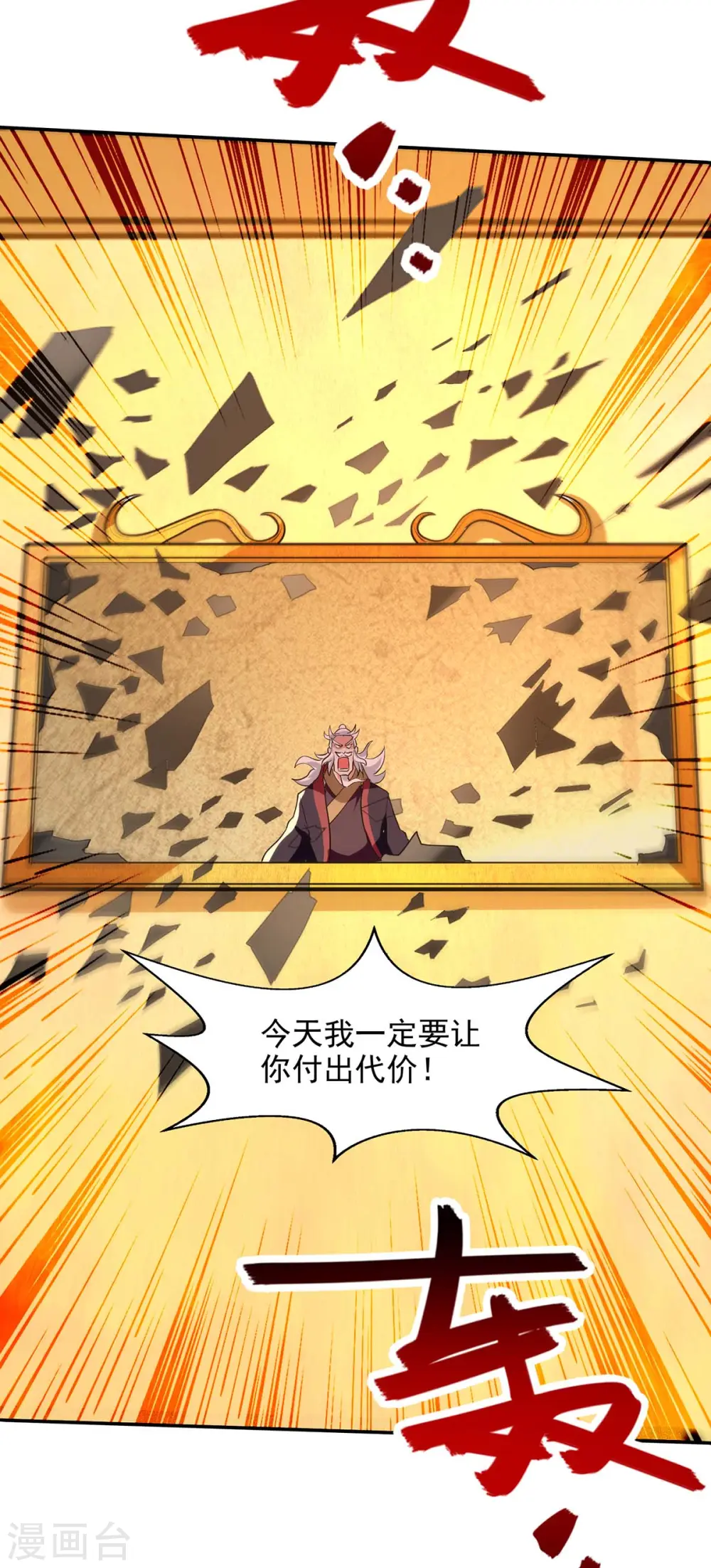 第152话 蠢得无可救药 第18页