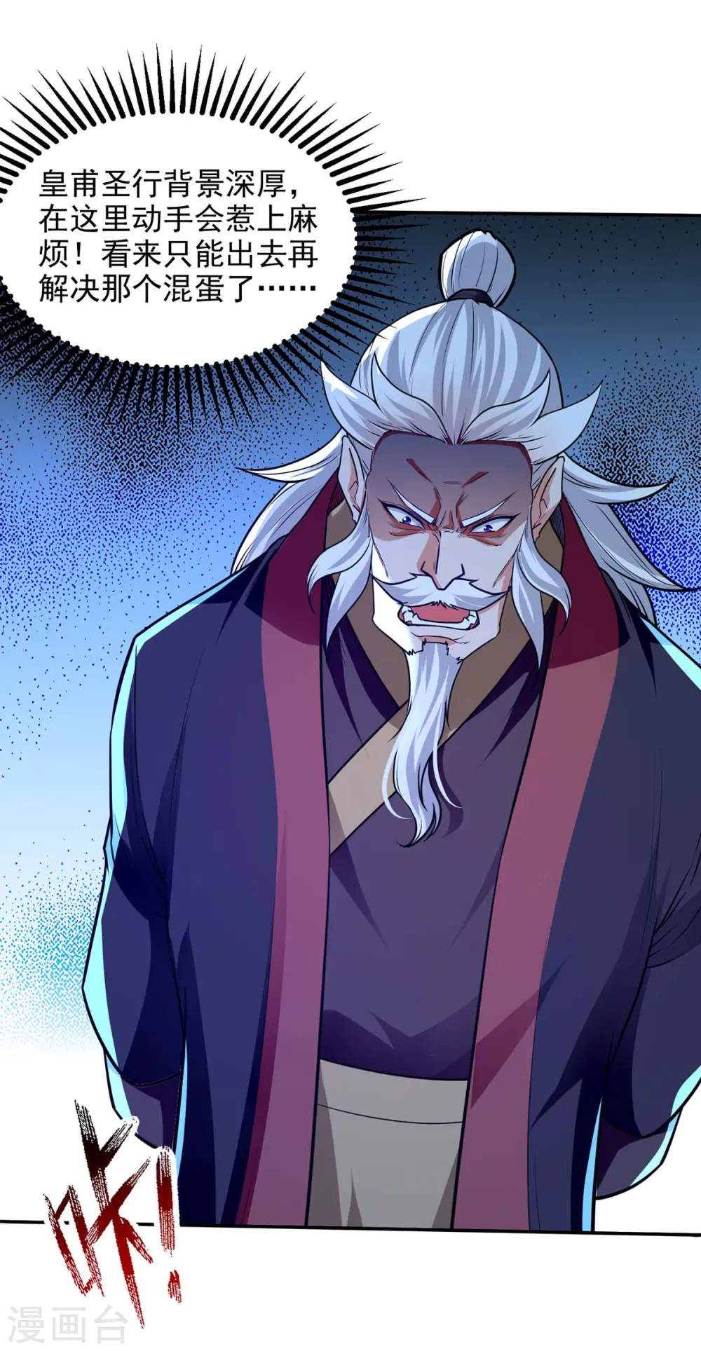 第152话 蠢得无可救药 第20页