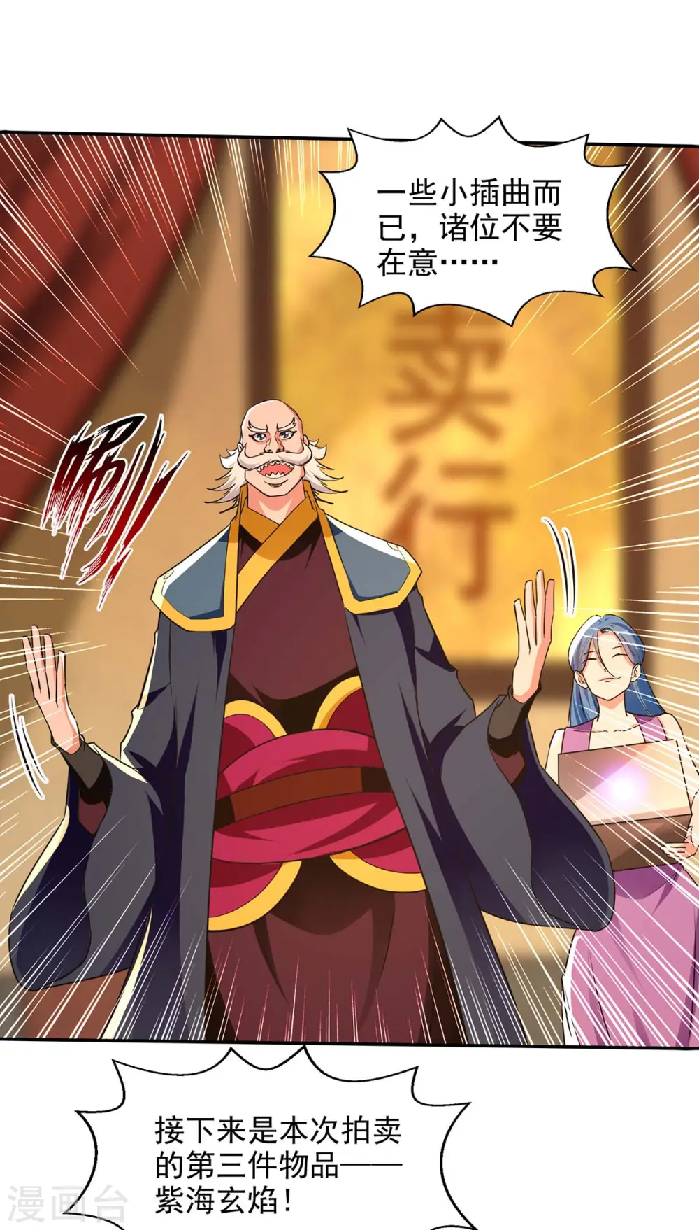第152话 蠢得无可救药 第21页