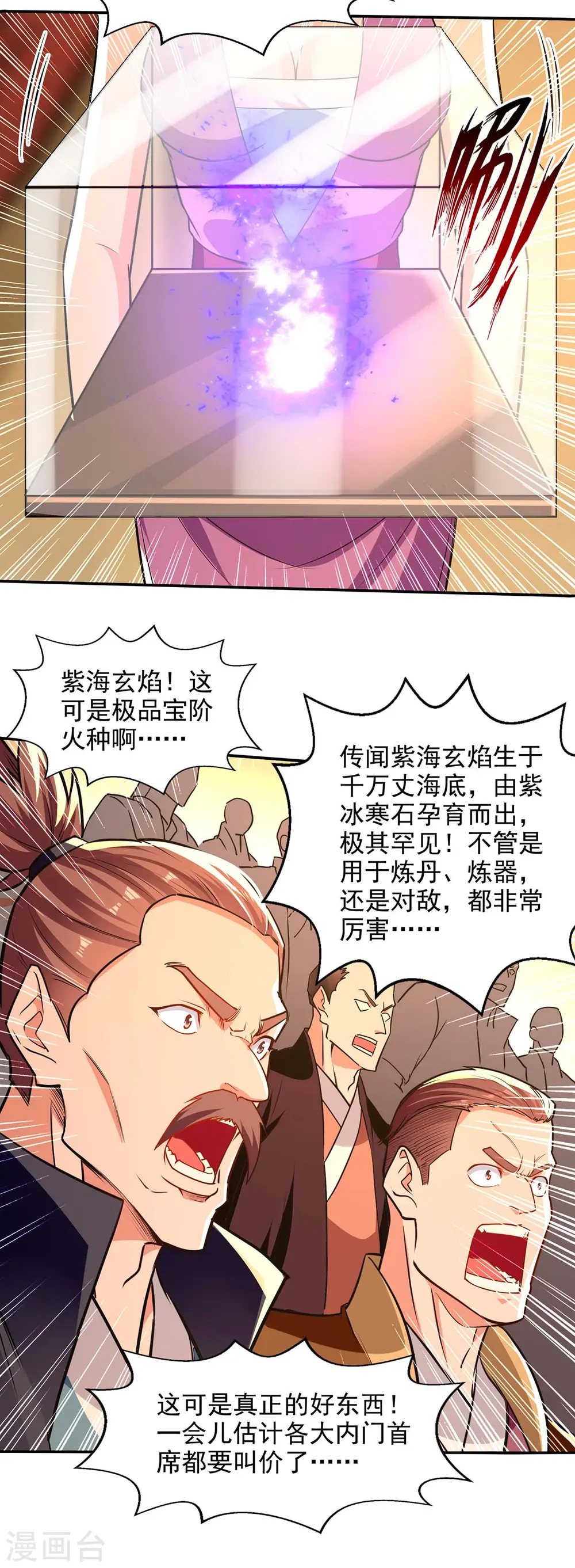 第152话 蠢得无可救药 第22页