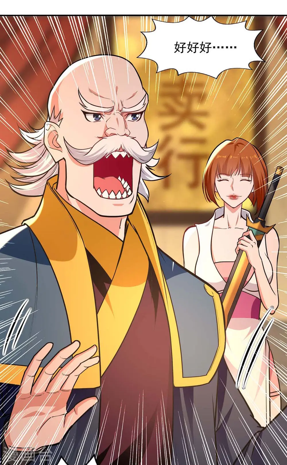 第151话 当众叫板 第3页