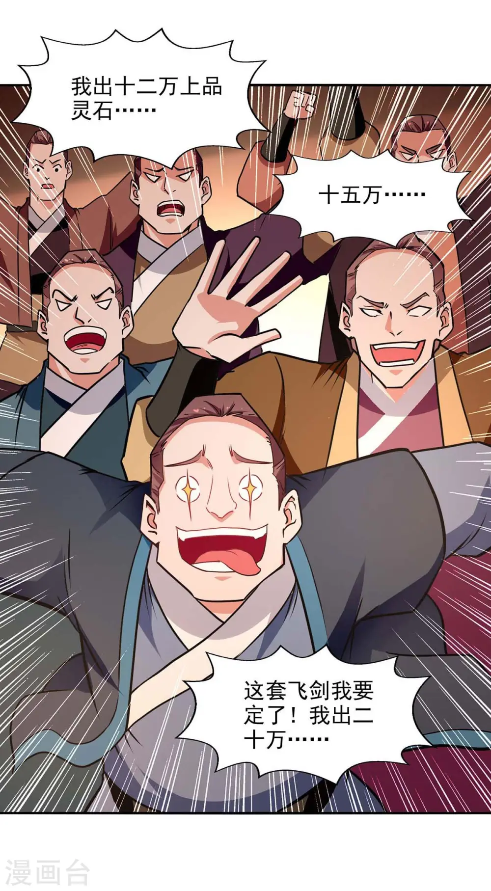 第151话 当众叫板 第5页