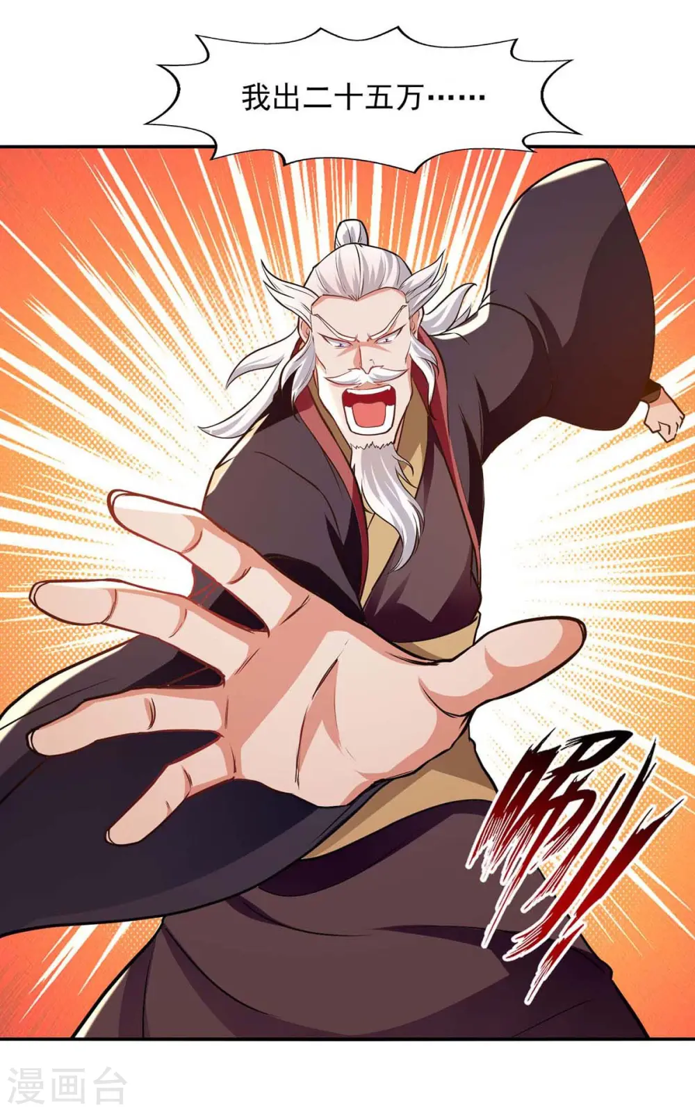 第151话 当众叫板 第7页