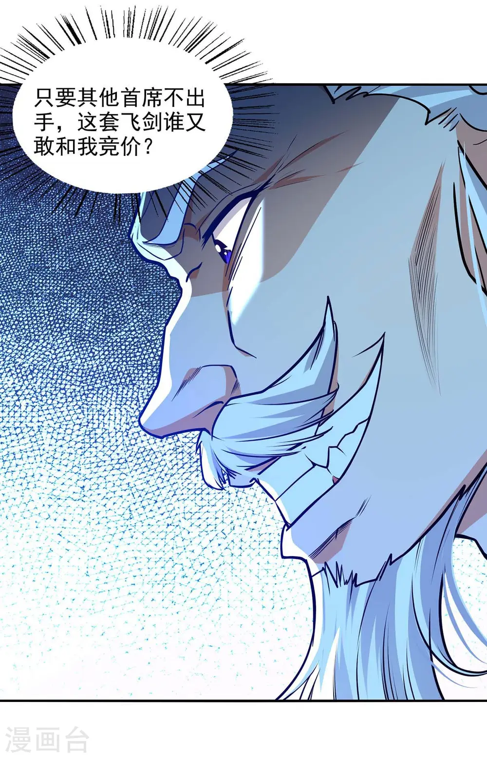 第151话 当众叫板 第9页