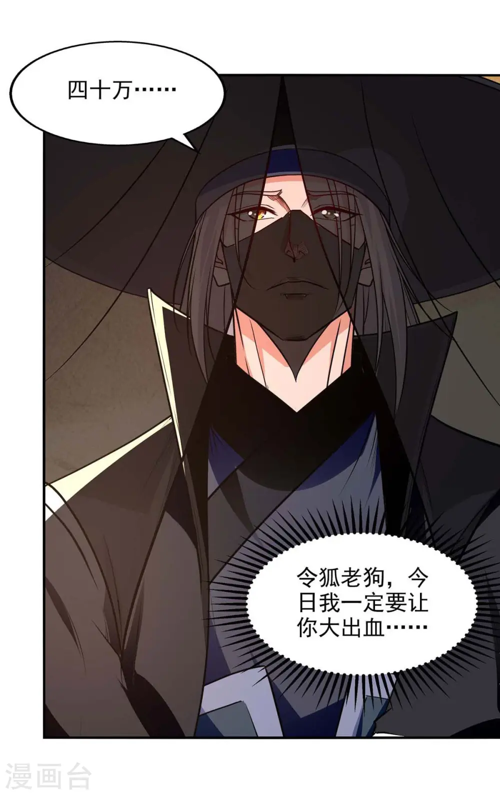 第151话 当众叫板 第14页