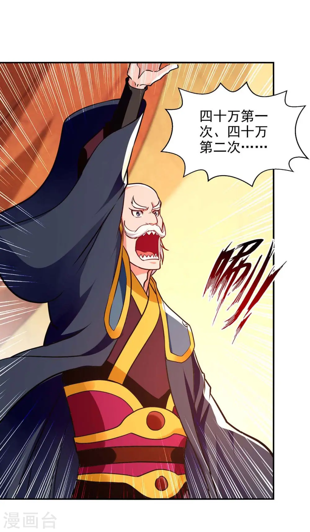 第151话 当众叫板 第15页