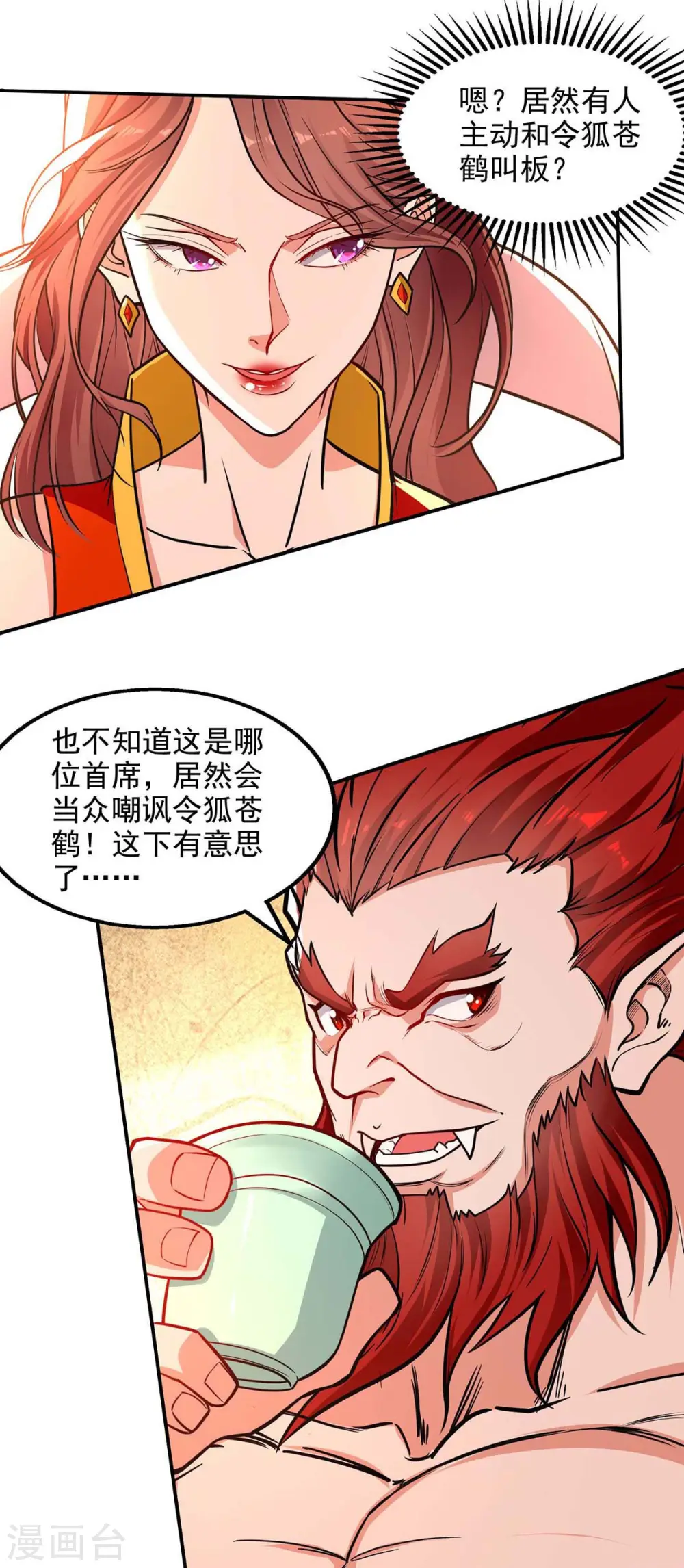 第151话 当众叫板 第19页