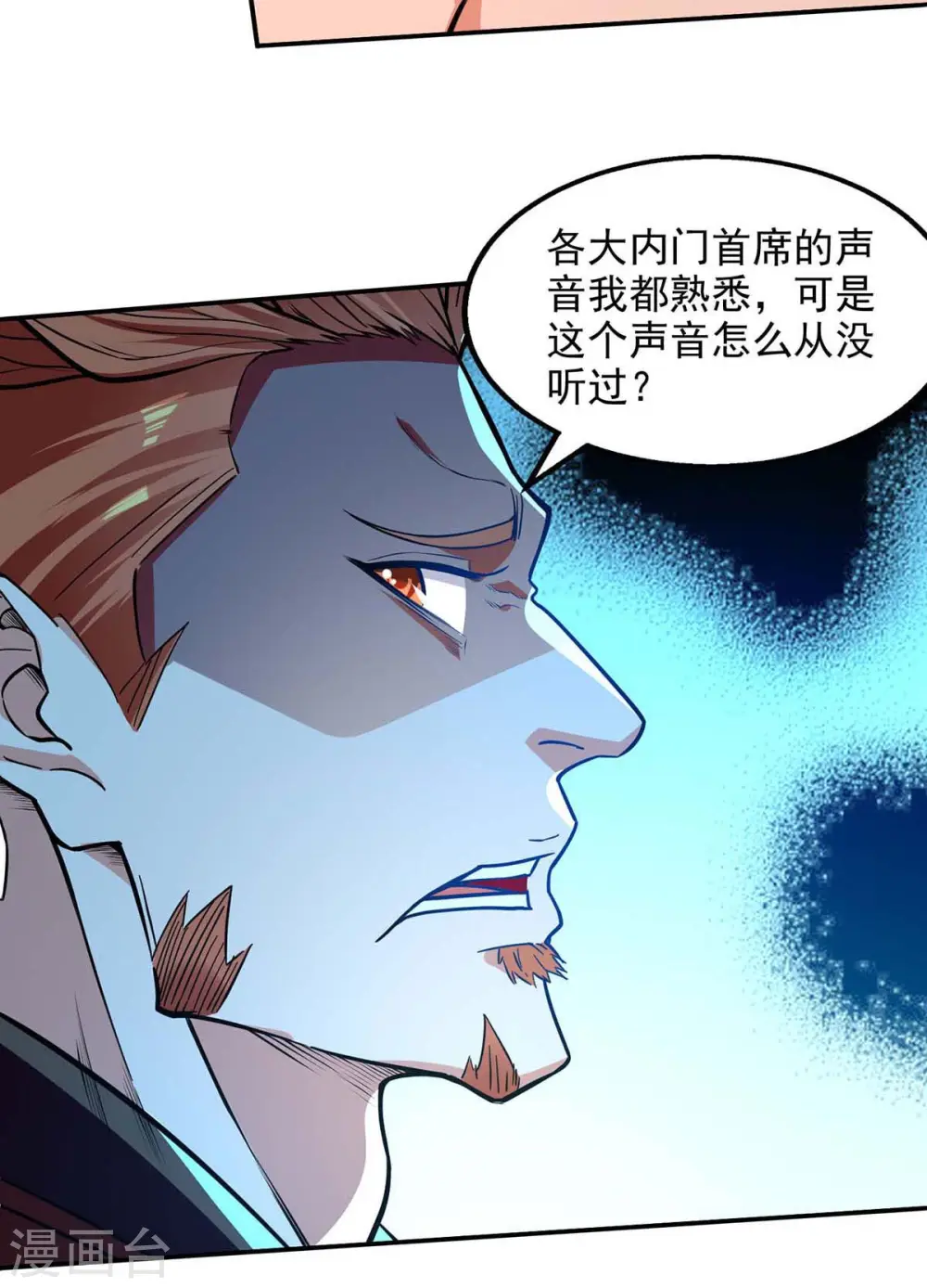 第151话 当众叫板 第20页