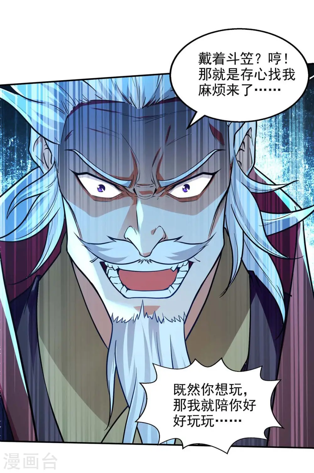 第151话 当众叫板 第22页