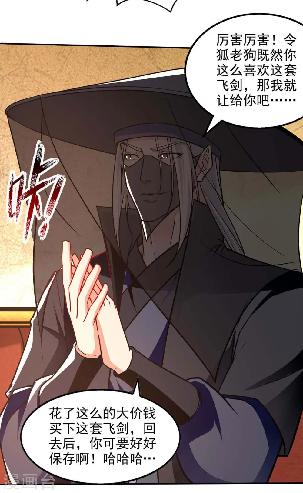 第151话 当众叫板 第25页